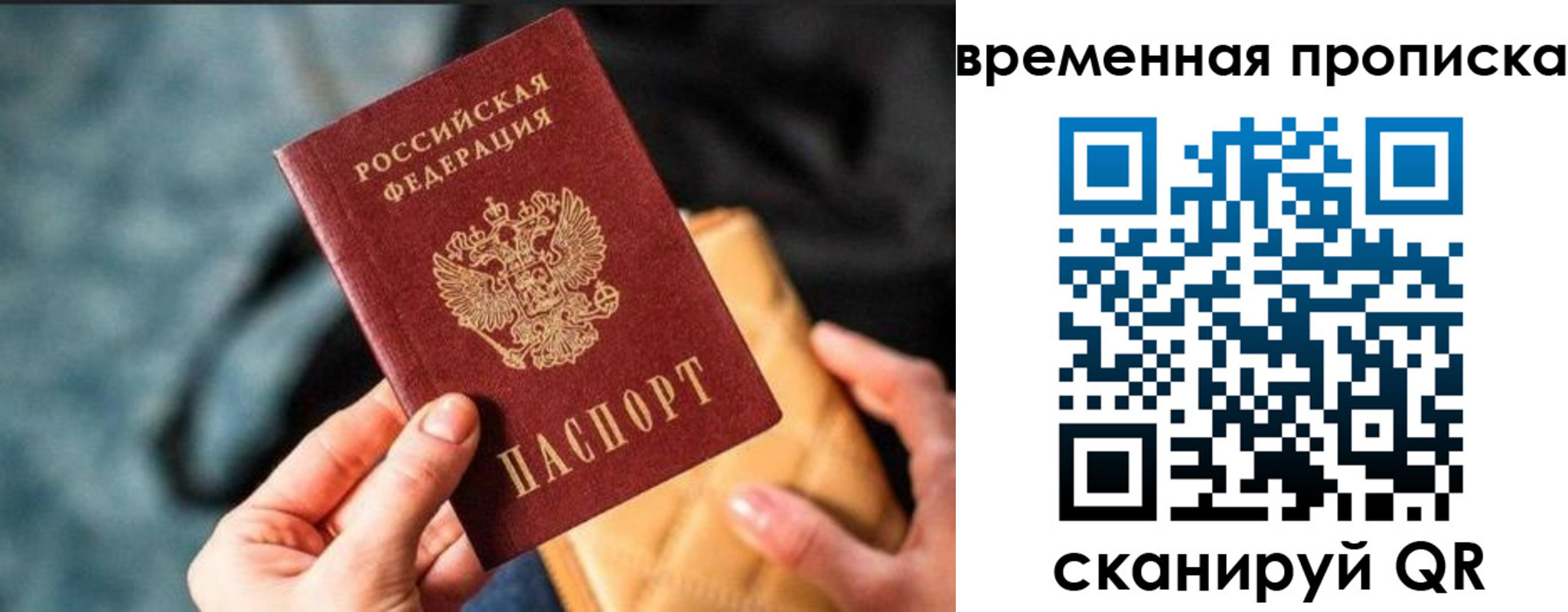 временная регистрация в Глазове