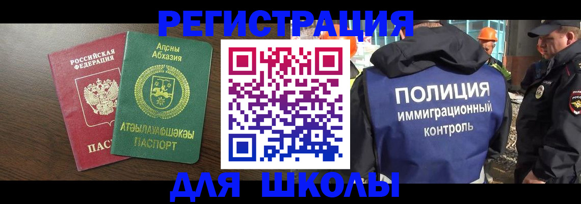 прописка от собственника в Глазове