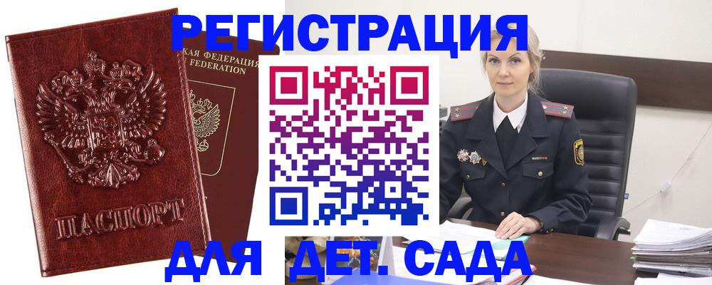 временная регистрация надежно в Глазове