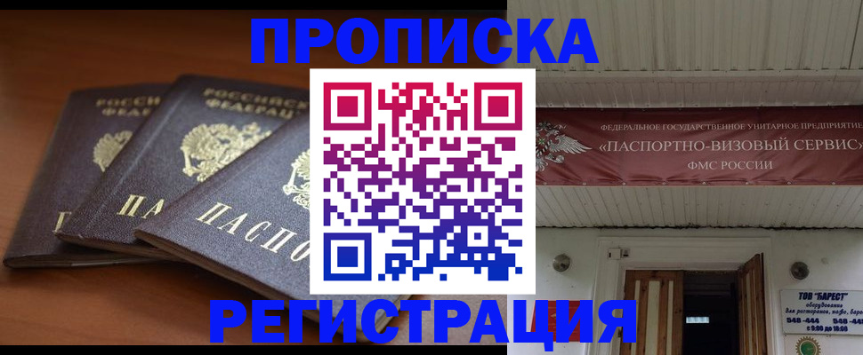 временная регистрация адрес в Глазове